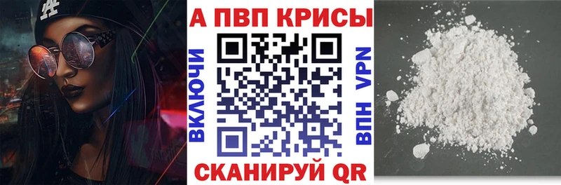 А ПВП крисы CK  Норильск 