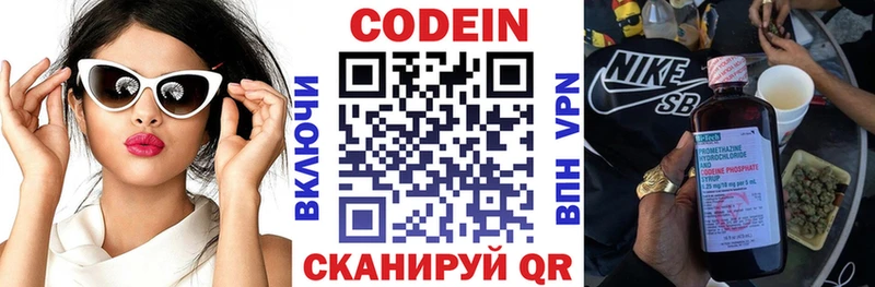 блэк спрут tor  Норильск  Codein напиток Lean (лин) 